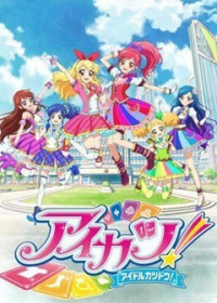Aikatsu!