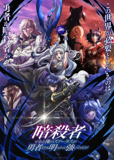 My Status as an Assassin Obviously Exceeds the Hero’s