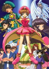 Cardcaptor Sakura the Movie 2: The Sealed Card