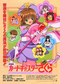 Cardcaptor Sakura: The Movie