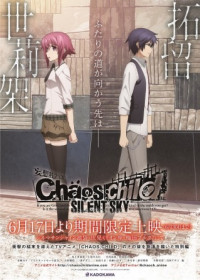 CHAOS;CHILD: Silent Sky