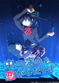 Love, Chunibyo & Other Delusions