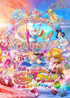 HUGtto! Precure ♡ Futari wa Precure All Stars Memories