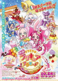 Kirakira☆Precure a la Mode: Paris to! Omoide no Mille-Feuille!