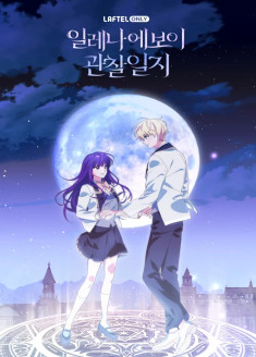 Observing Elena Evoy