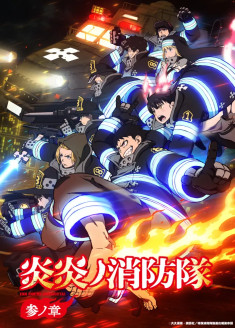 Fire Force Season 3