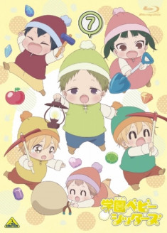 School Babysitters OVA