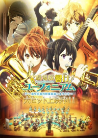 Sound! Euphonium The Movie: Welcome to the Kitauji High School Concert Band