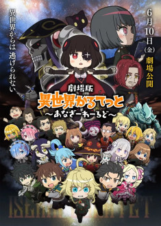 Isekai Quartet The Movie: Another World
