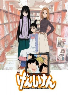 Genshiken OVA