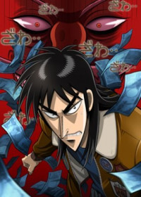 Kaiji - Ultimate Survivor