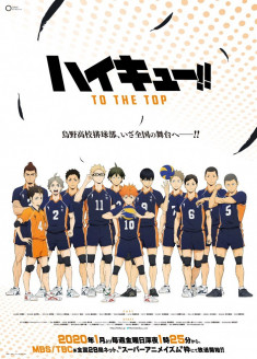 HAIKYU!! TO THE TOP