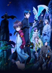 Hakkenden: Eight Dogs of the East Season 2