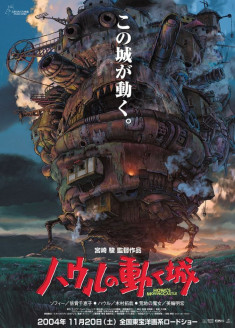 Howl‘s Moving Castle