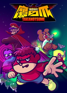 Himitsukessha Taka no Tsume: Golden Spell