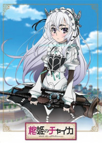 Chaika -The Coffin Princess- OVA