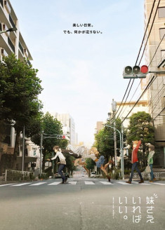 A Sister's All You Need.