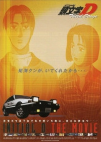 Initial D 3rd Stage