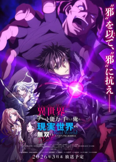 I Got a Cheat Skill in Another World and Became Unrivaled in The Real World, Too (Special) - The Legendary Dragon—Awakens