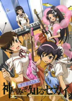 The World God Only Knows: 4 Girls and an Idol