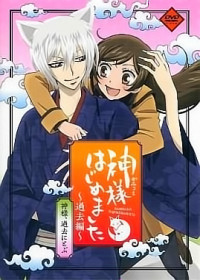 Kamisama Kiss◎ OVA