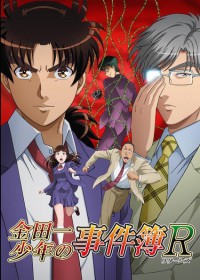 The File of Young Kindaichi Returns 2
