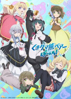 Kuma Kuma Kuma Bear - Punch!