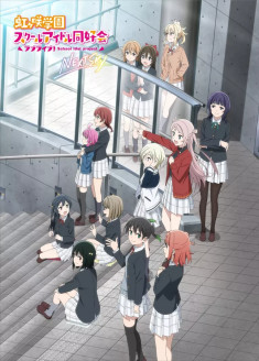 Love Live! Nijigasaki Gakuen School Idol Doukoukai: NEXT SKY