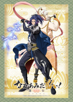 Namuamidabutsu! -UTENA-