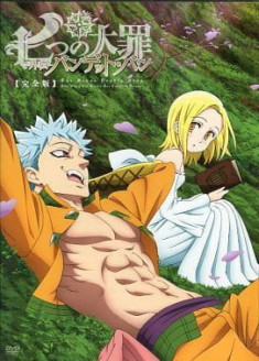 The Seven Deadly Sins OVA