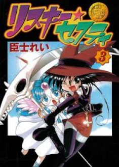 Omishi Magical Theater Risky Safety