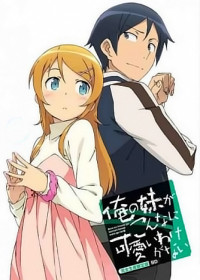 Oreimo (ONA)