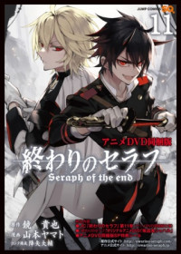 Seraph of the End: Kyuuketsuki Shahal