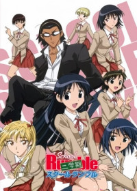 School Rumble 2nd Term
