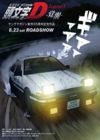 Initial D Legend 1: Awakening