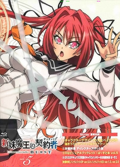 Shinmai Maou no Testament: BURST Specials
