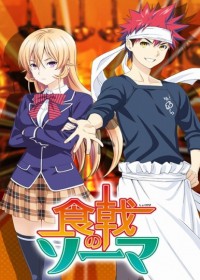 Food Wars!