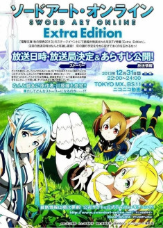 Sword Art Online EXTRA EDITION