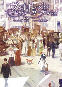 Violet Evergarden: Special