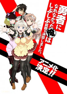 I Couldn’t Become a Hero, So I Reluctantly Decided to Get a Job. OVA